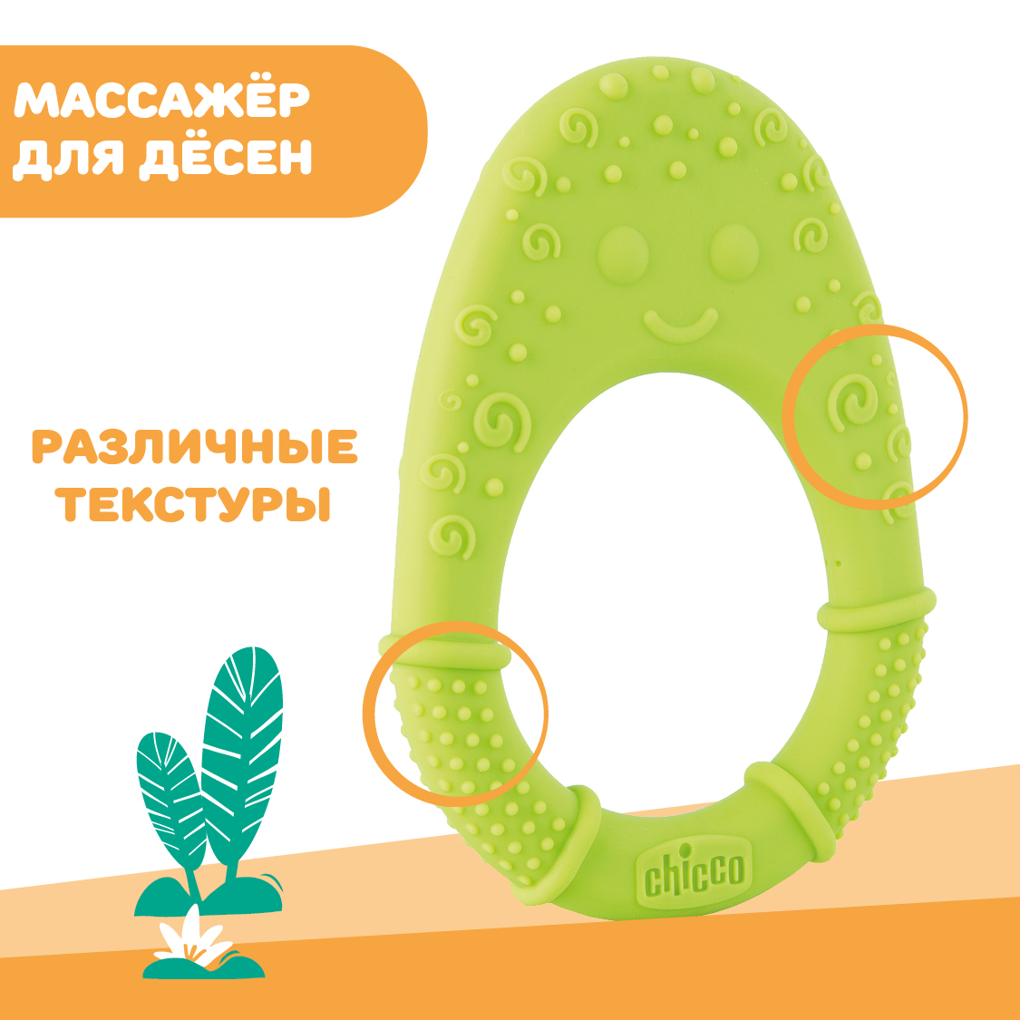 Прорезыватель Chicco - фото 6