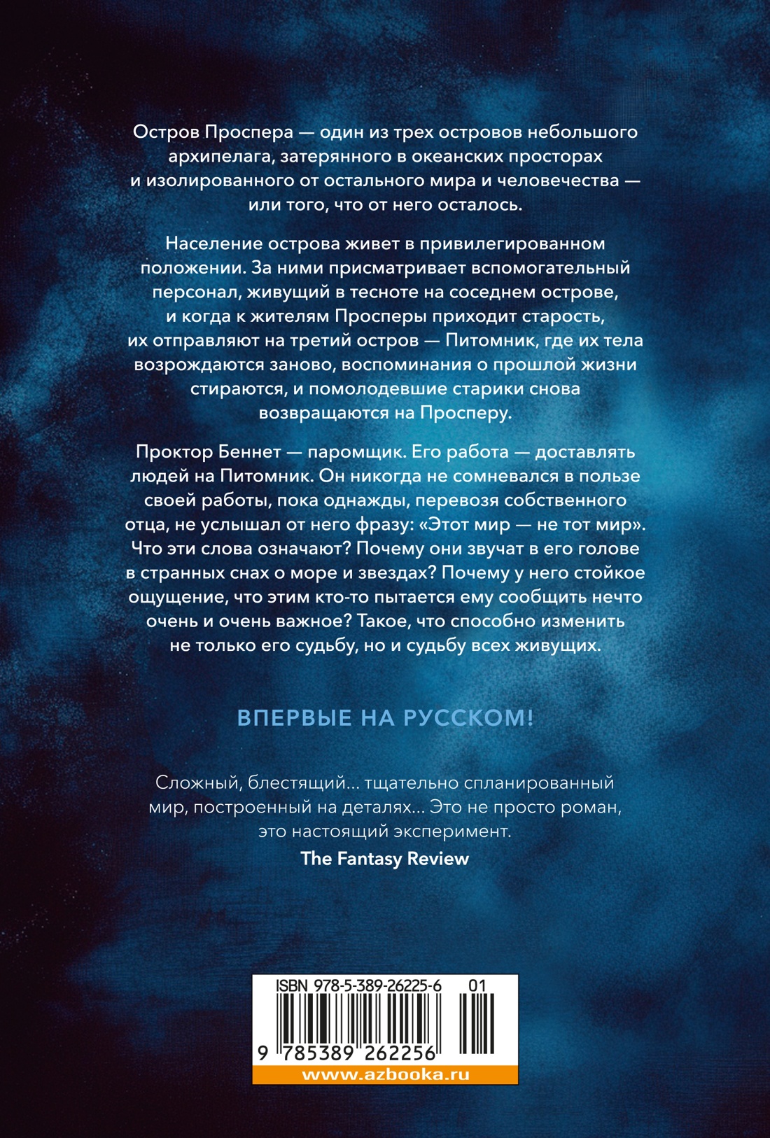 Книга АЗБУКА Паромщик. - фото 9