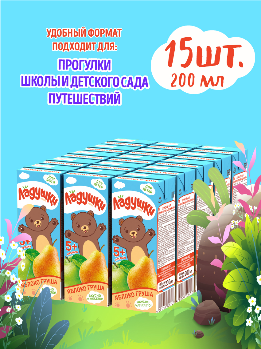 Нектар Ладушки грушево-яблочный с мякотью с 5 мес 0.2 л 15 шт. - фото 2