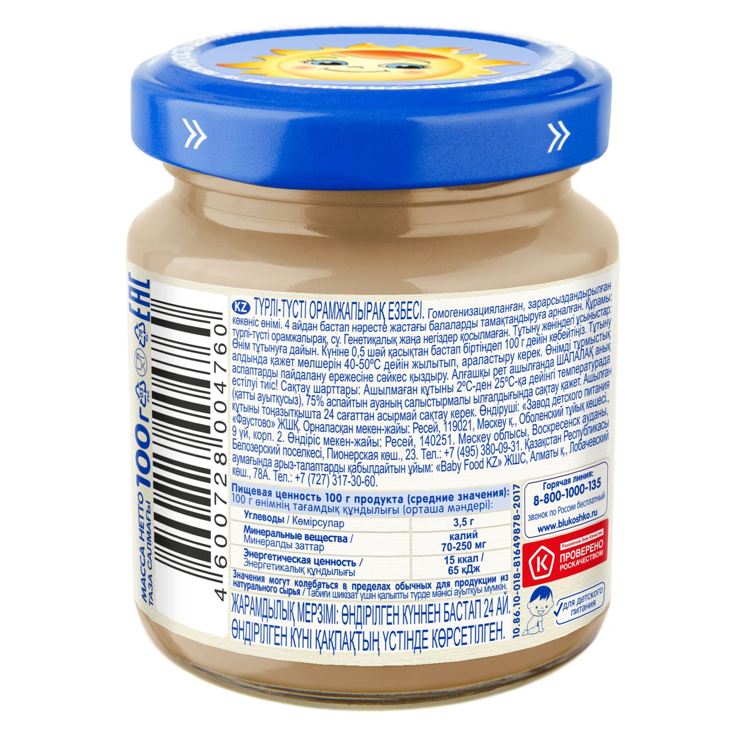 Пюре Бабушкино лукошко Цветная капуста с 4 мес 100 г - фото 3