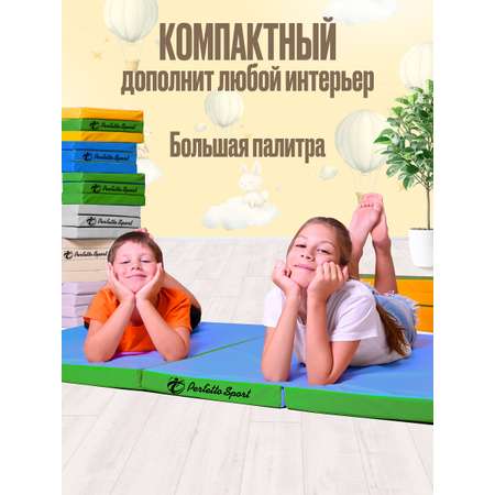 Мат спортивный Perfetto Sport № 22 100 х 120 х 5 2 сложения голубой салатовый