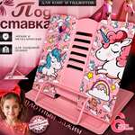 Подставка для книг Бестселлер