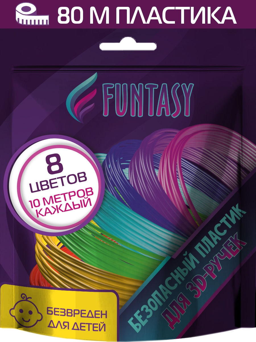 Пластик Funtasy 8 цветов - фото 1