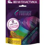 Пластик Funtasy 8 цветов