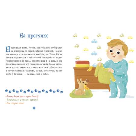 Книга Clever Первое чтение
