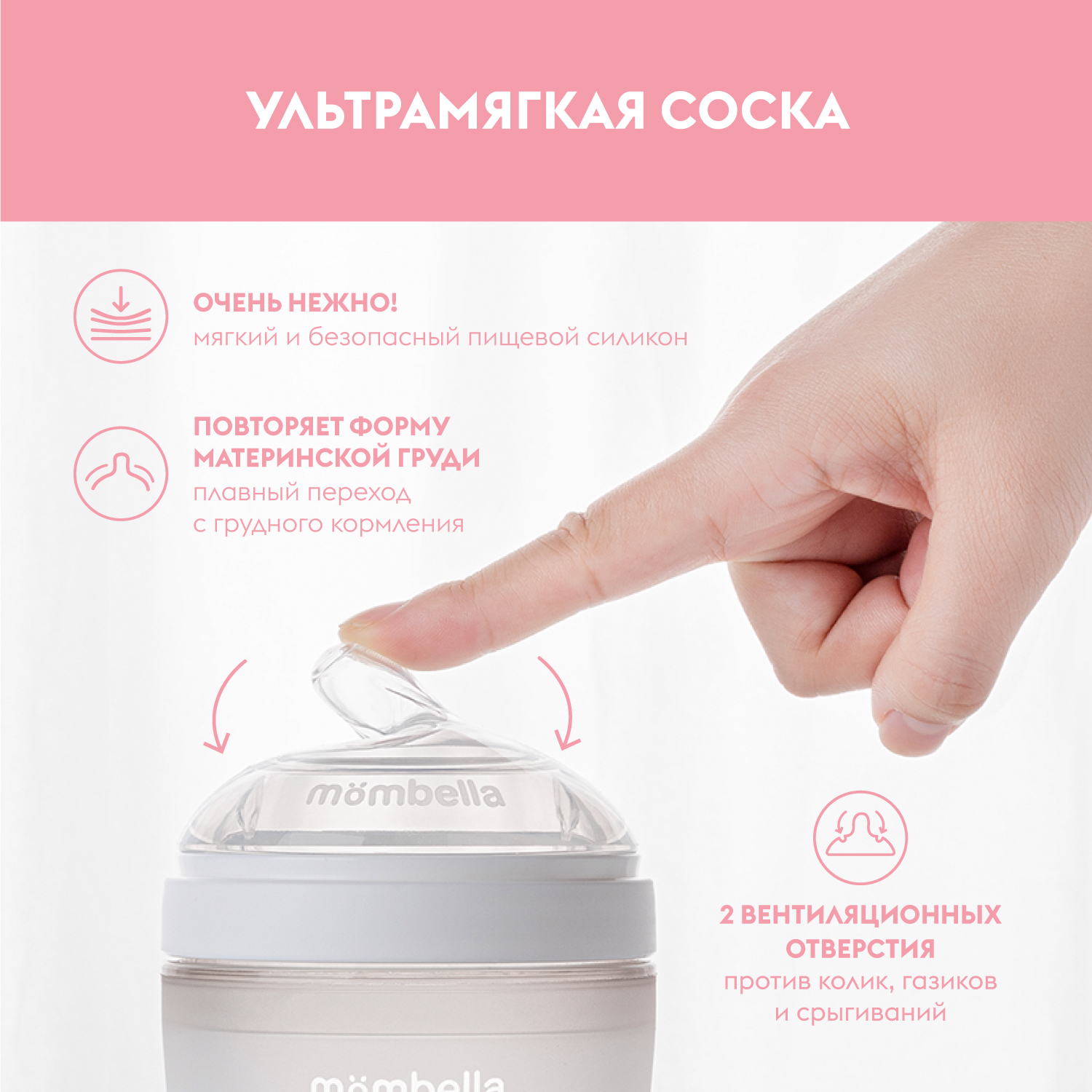 Набор для кормления Mombella Anti-Colic 120 мл - фото 4