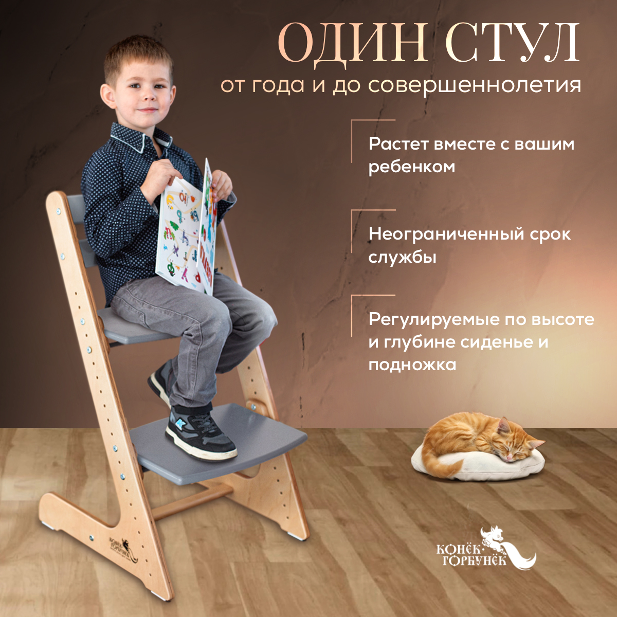 Стульчик для кормления Конёк Горбунёк Комфорт PRO трансформер - фото 3