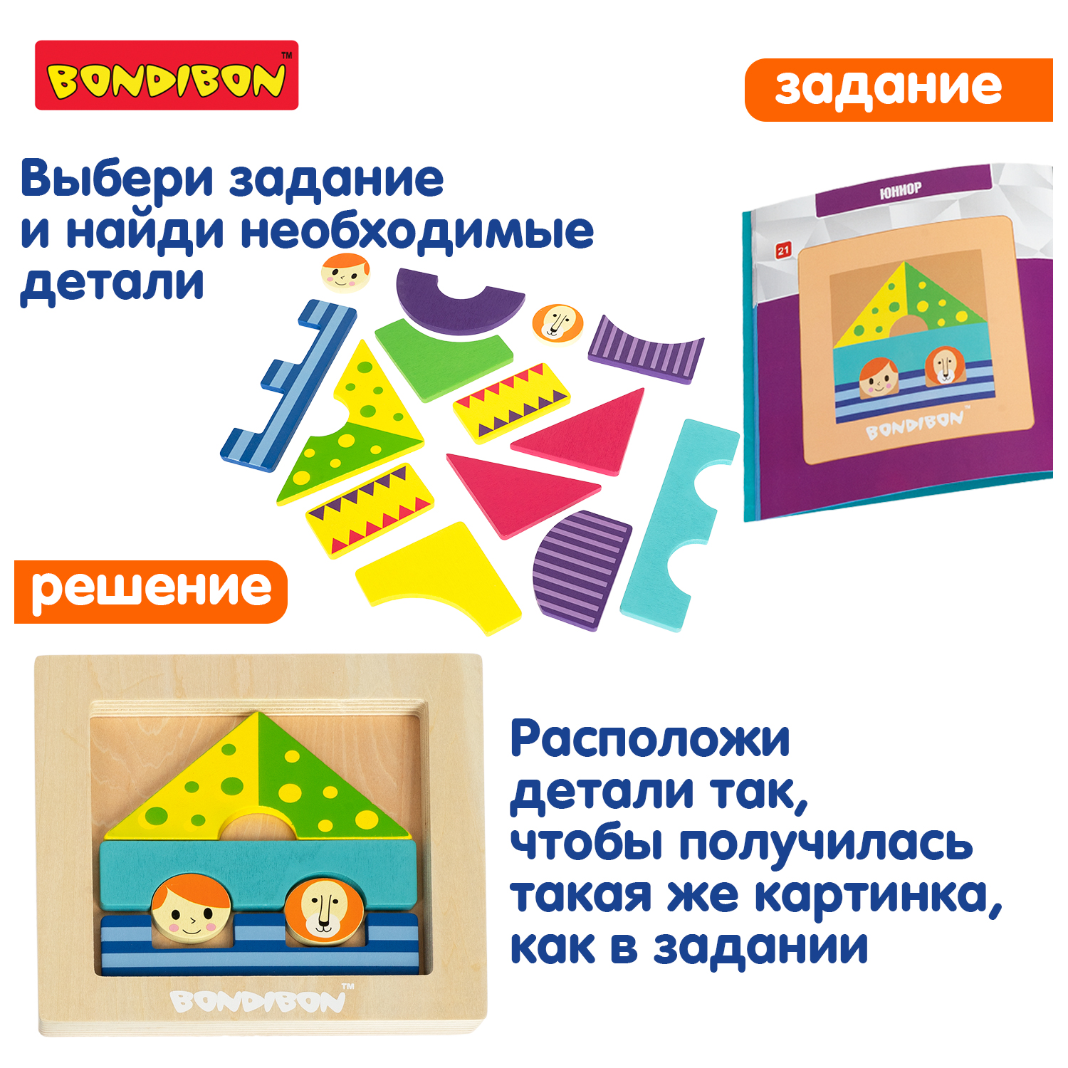 Настольная игра Bondibon логическая ДУЭТ ПАЗЛ- ЦИРКАЧИ - фото 2