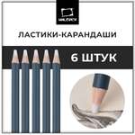 Ластик Малевичъ 6 шт.