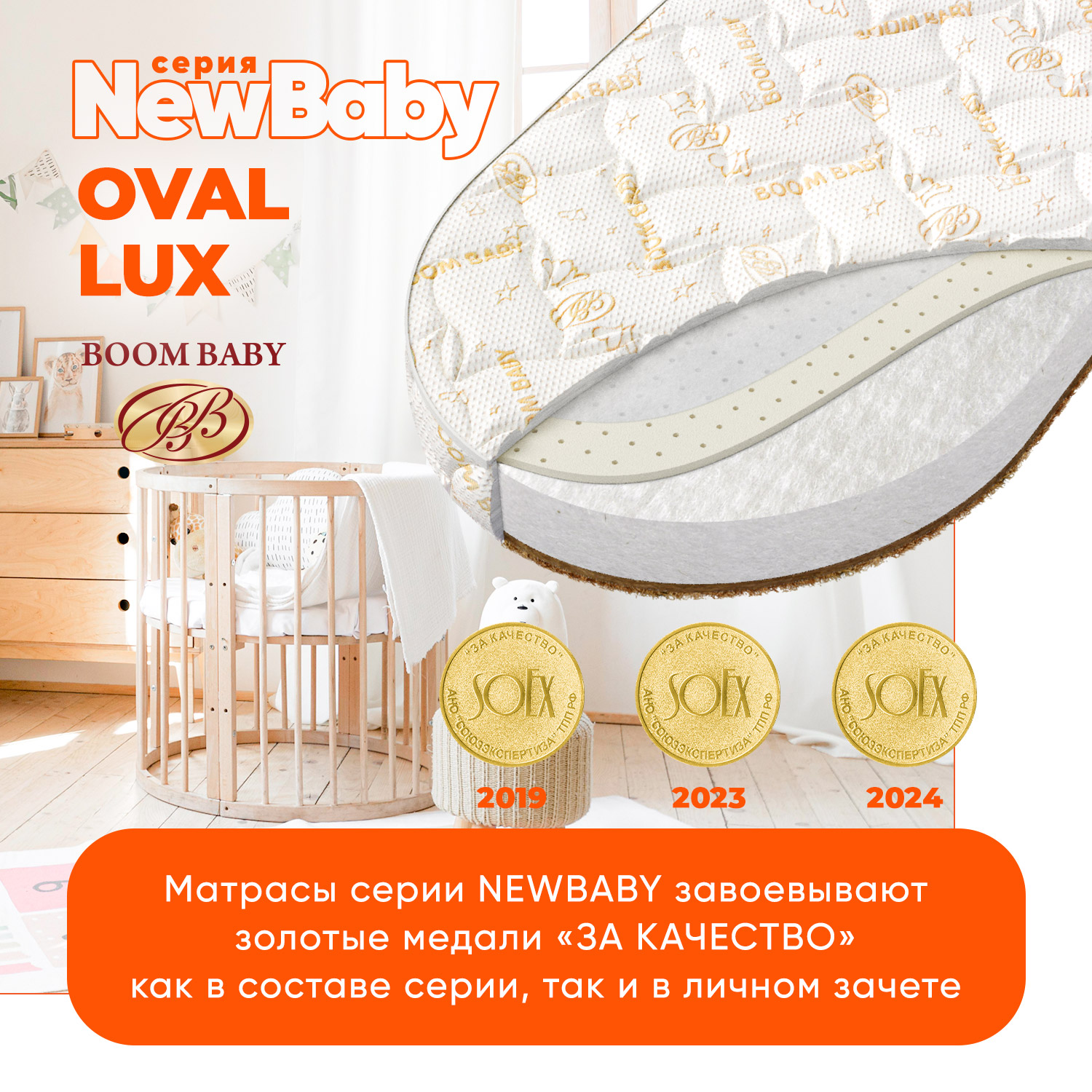 Матрас овальный Boom Baby NB Oval Lux 125х75 - фото 2
