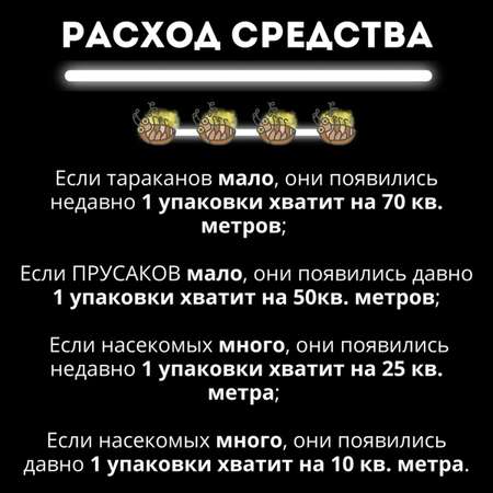 Борные шарики Дохлокс от тараканов и муравьев 8 шт