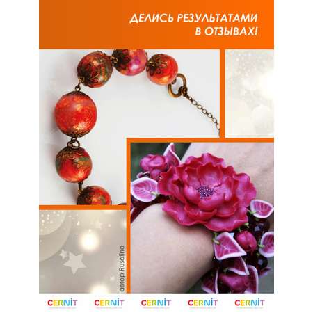 Пластика Cernit