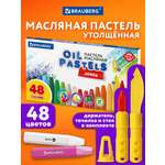 Пастель масляная Brauberg 48 шт.