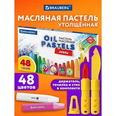 Пастель масляная Brauberg 48 шт.
