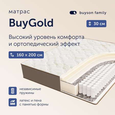 Матрас buyson BuyGold 200х160