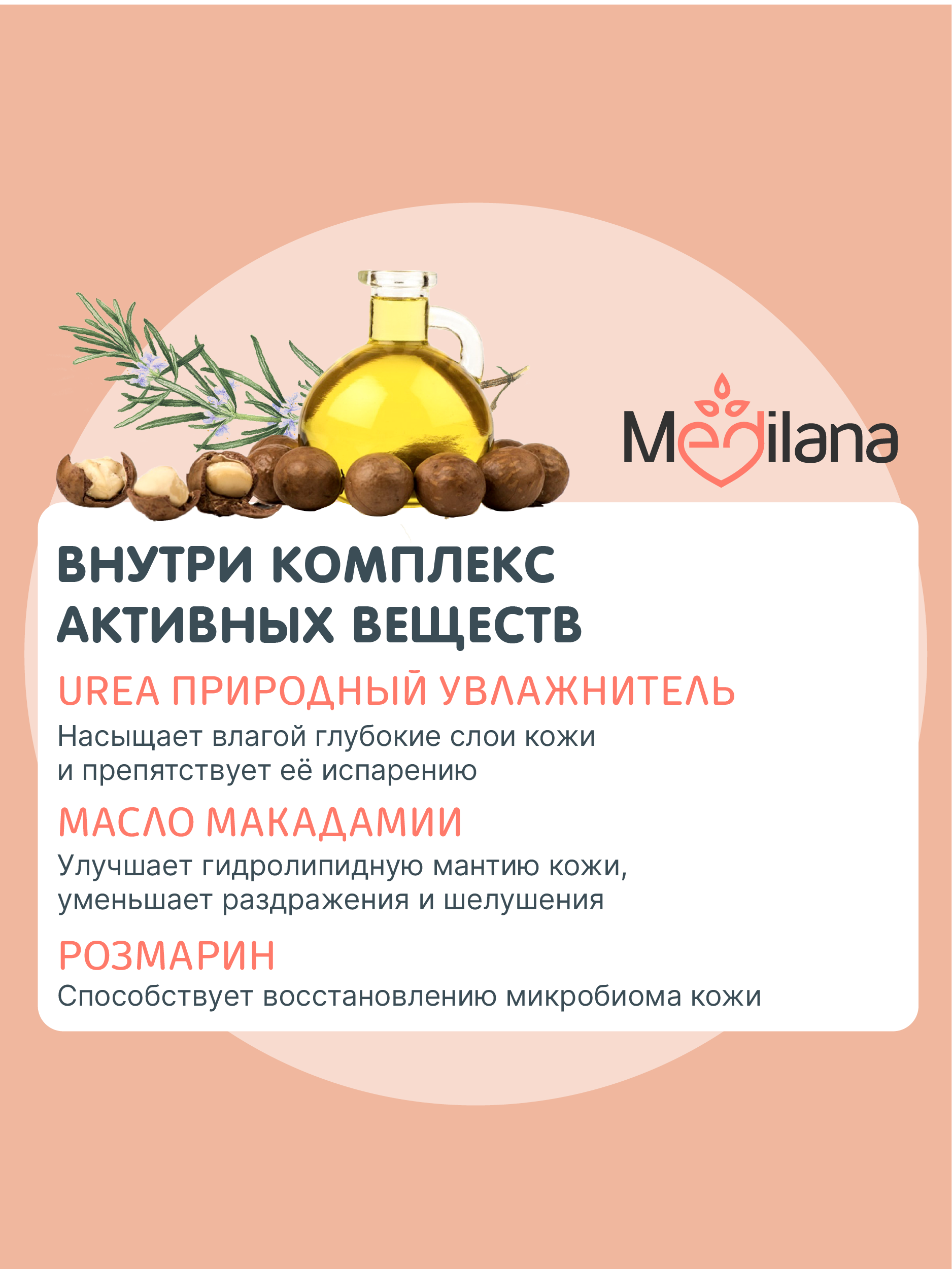 Молочко MEDILANA Липидное для младенцев 200 мл - фото 4