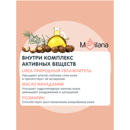 Молочко MEDILANA Липидное для младенцев 200 мл