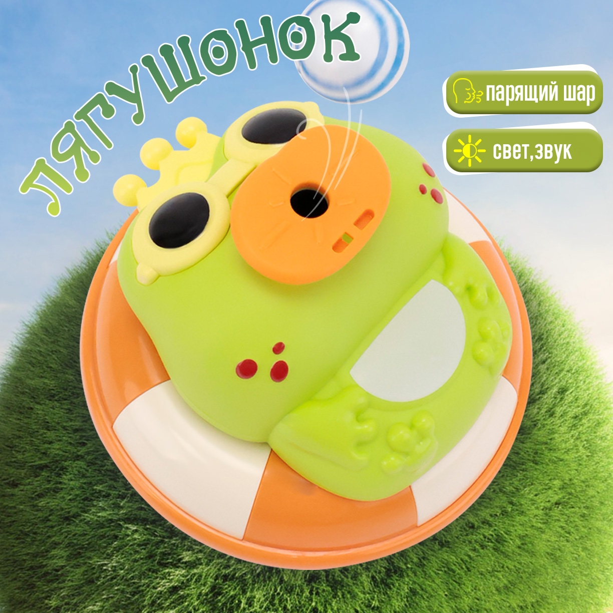 Игрушка TIPTOPOLIS - фото 1