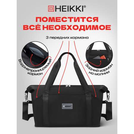 Спортивная сумка HEIKKI