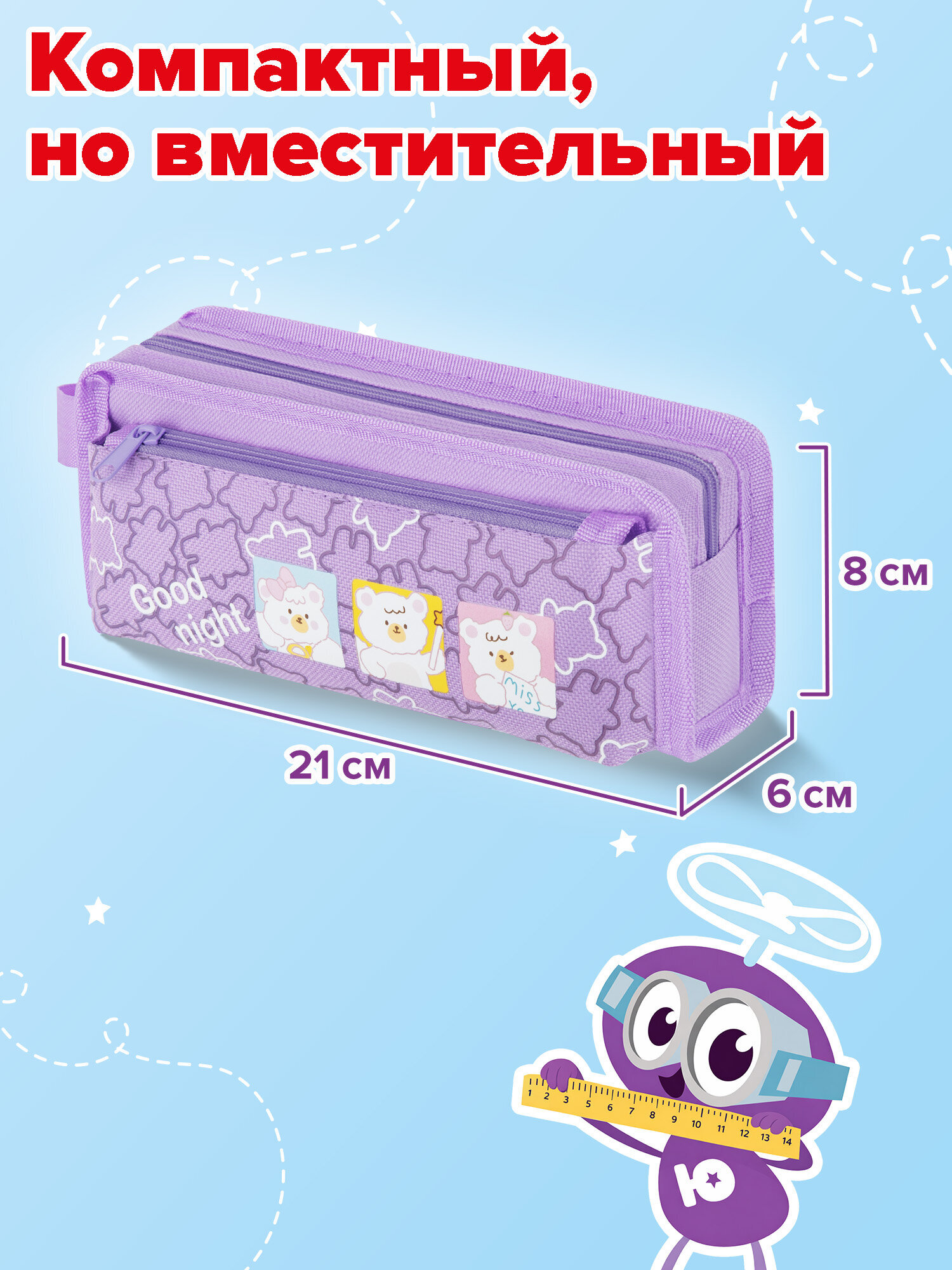 Пенал Юнландия для девочек 2 отделения - фото 4