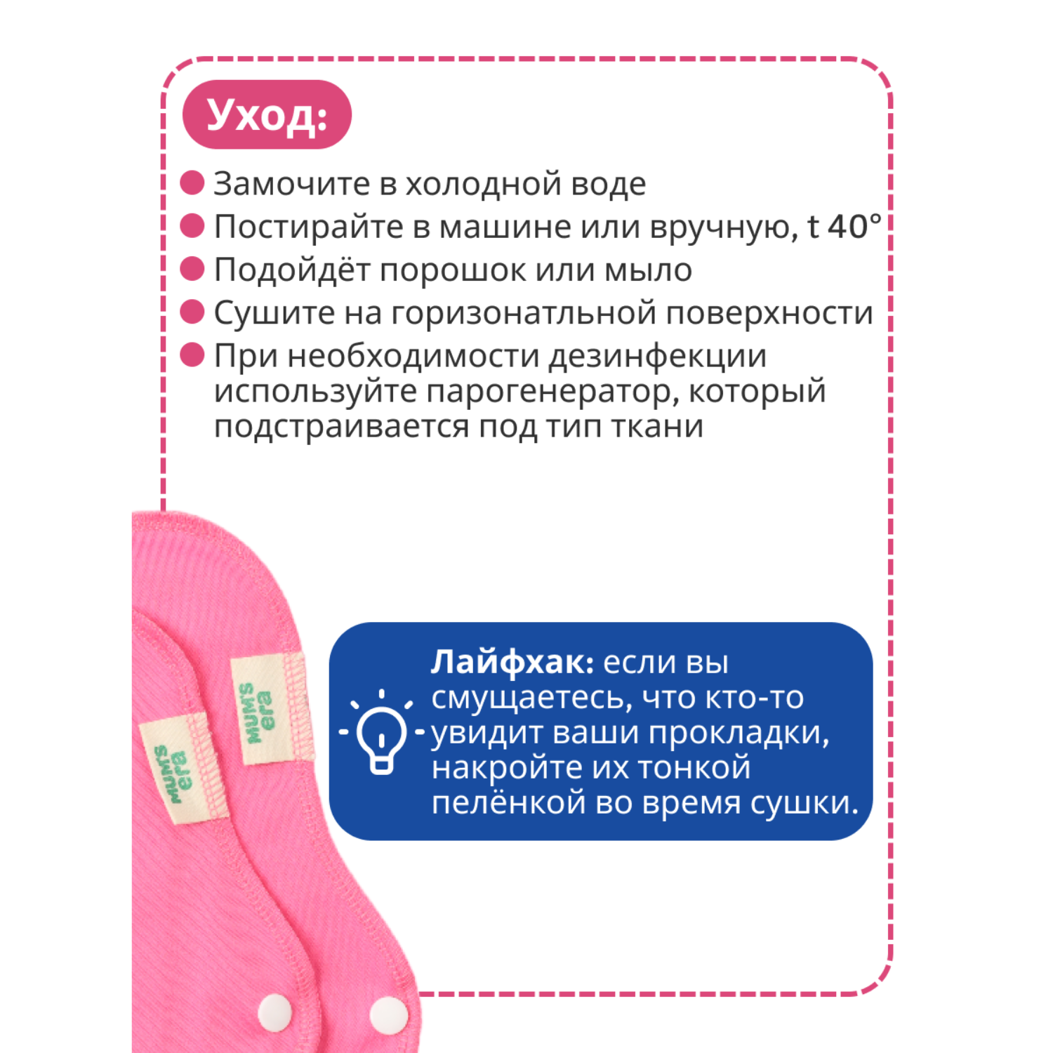 Прокладки многоразовые Mums Era тканевые большие комплект 5 шт роза - фото 6