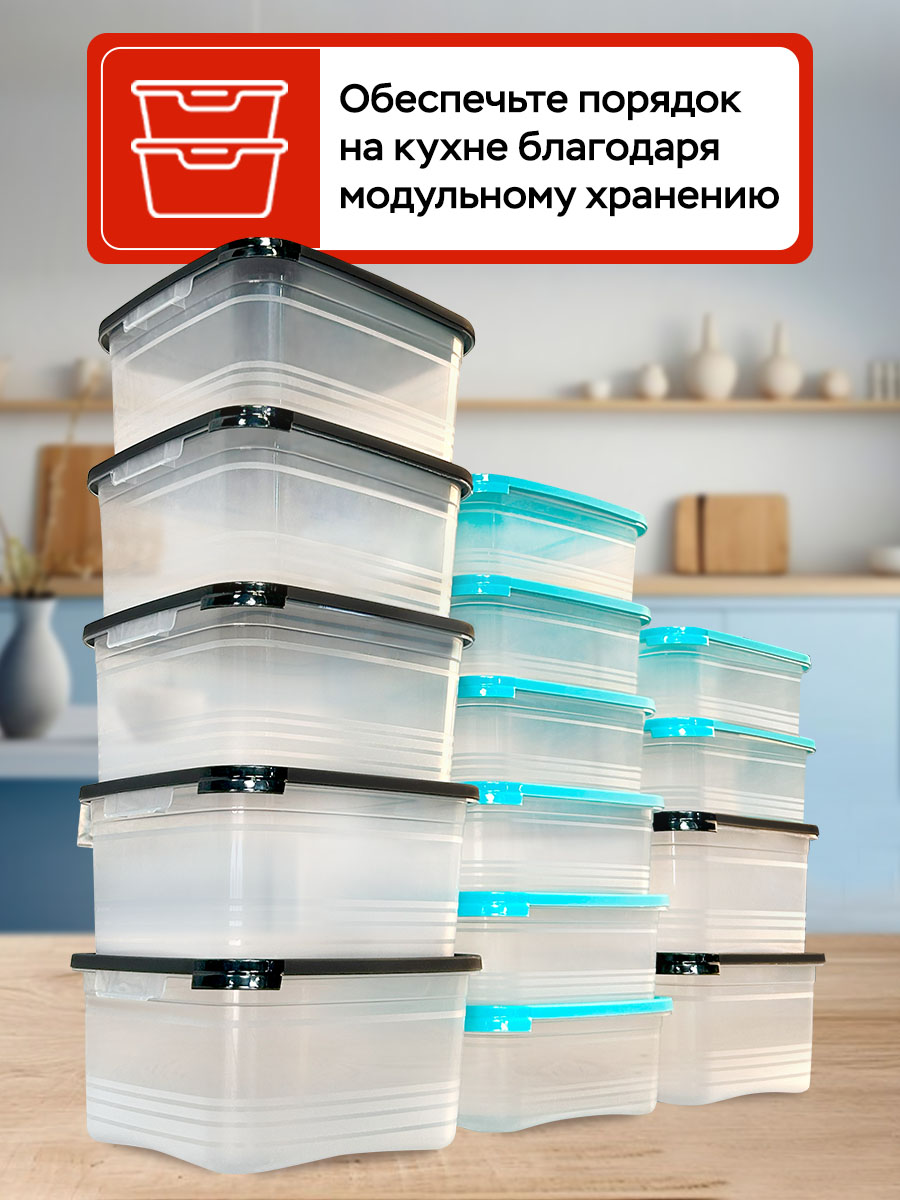 Набор контейнеров АНГОРА для еды и хранения 8*0,7 л, 7*1 л, черная/бирюзовая крышка - фото 5