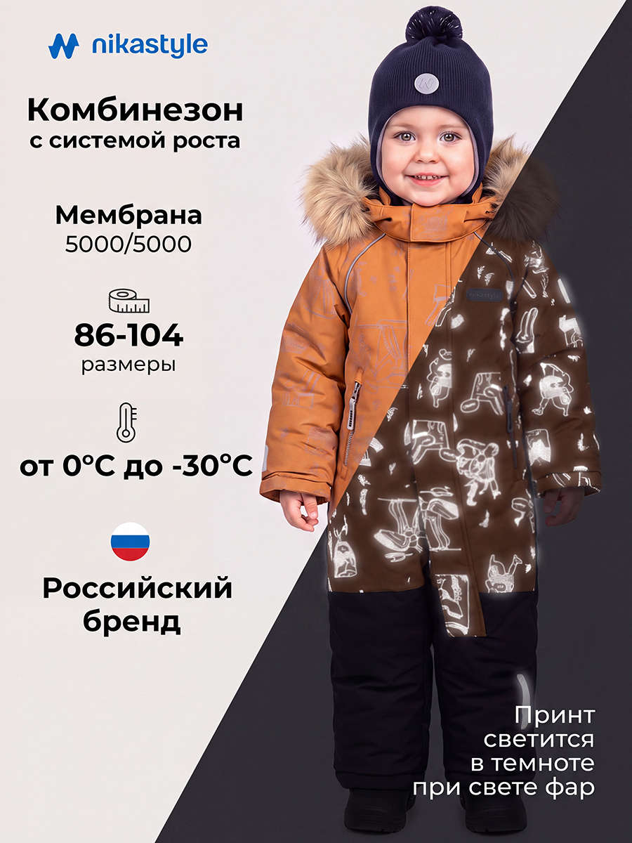 Комбинезон NIKASTYLE 8з0726 кэмел/черный - фото 2