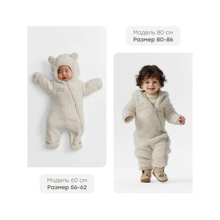 Комбинезон Happy Baby