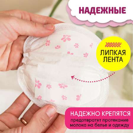 Вкладыши для груди Ekitto Лактационные 28 шт Е28