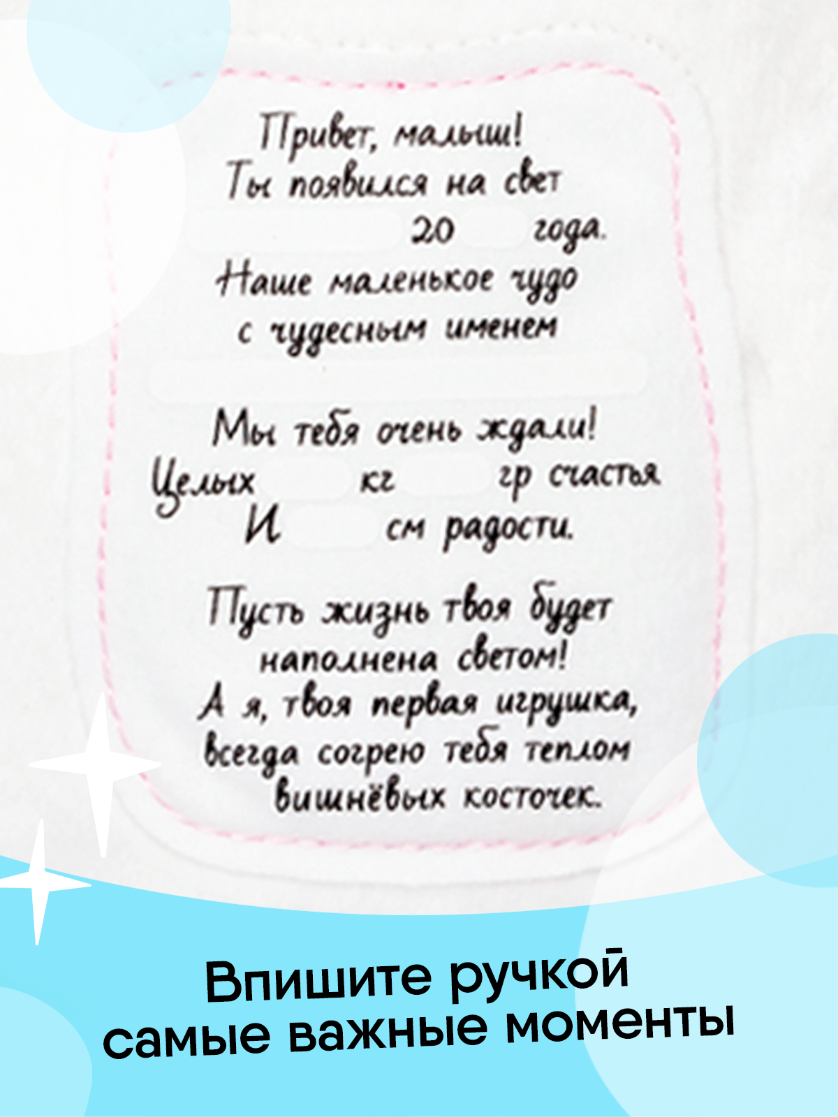 Мягкая игрушка Мякиши грелка с вишнёвыми косточками Зайка с метрикой для новорождённых от коликов подарок - фото 3