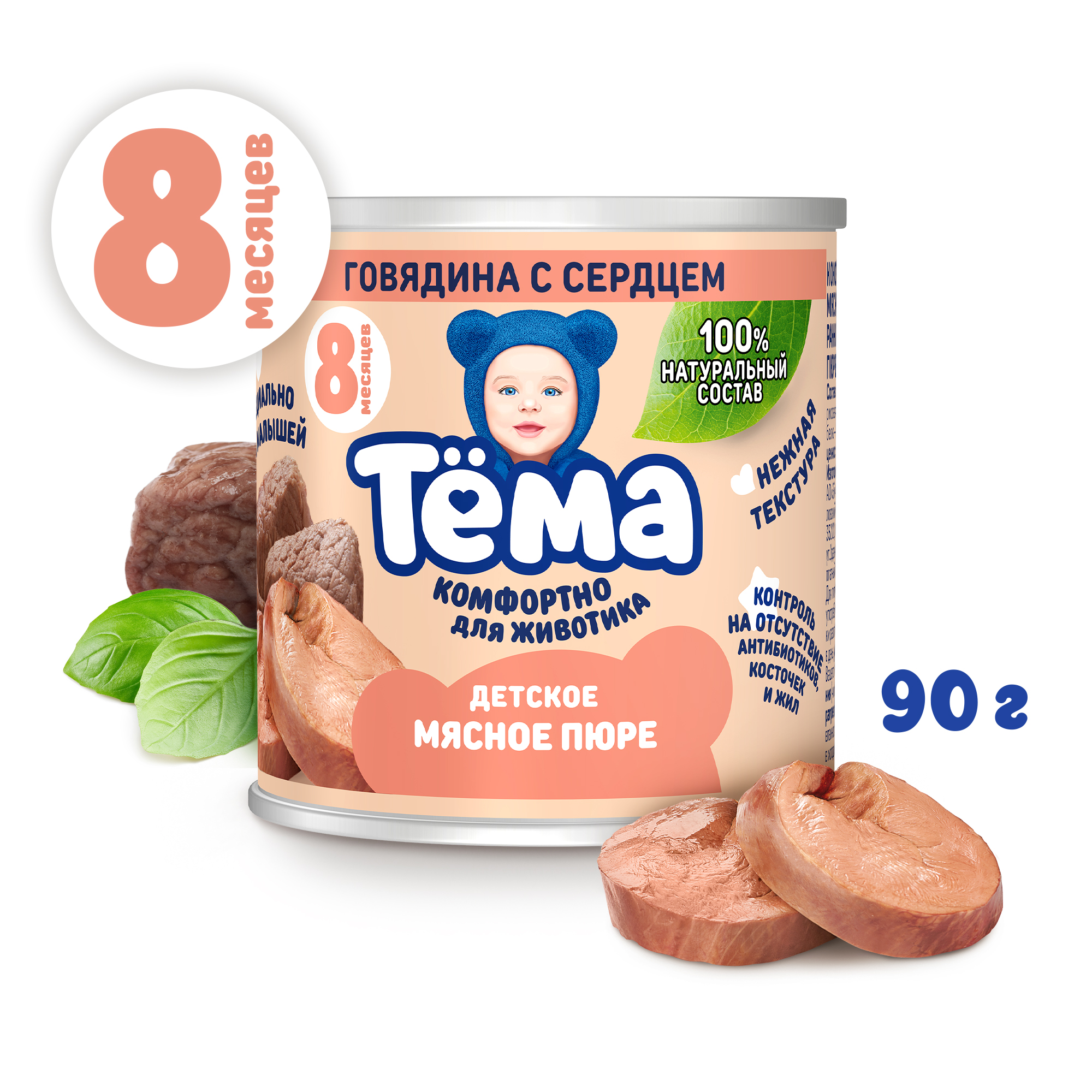 Изображение товара Детское пюре Тёма Говядина-сердце 90 г с 8 месяцев натуральное качество