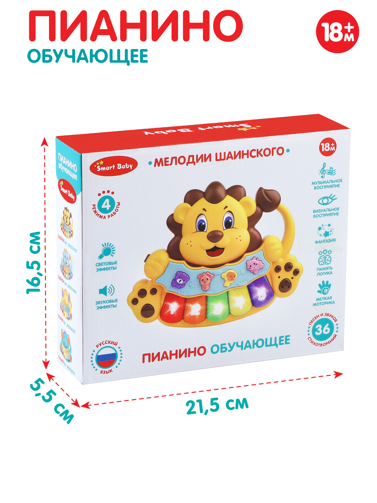 Игрушка Smart Baby - фото 5