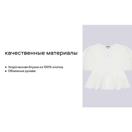 Блузка Smena