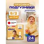 Подгузники Kiddo Premium S (2-6кг) 24 шт.