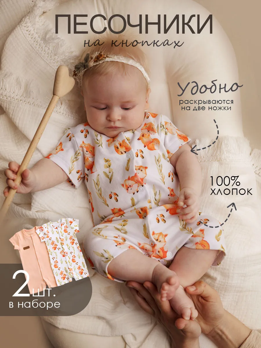 Песочник 2 шт SOFUTO WBS3290WBS4021 - фото 2