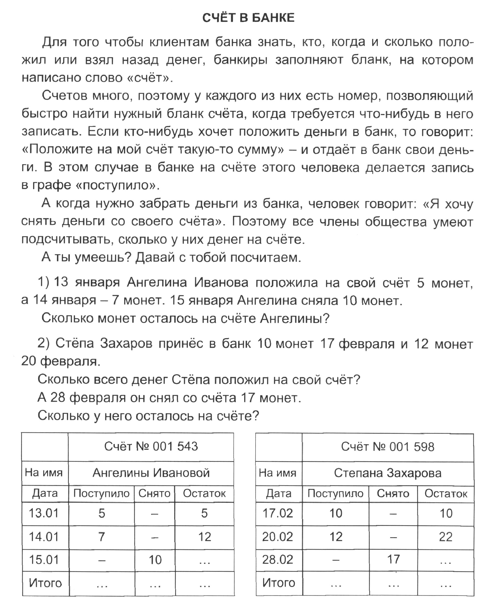 Книга Лабиринт Финансовый кругозор Функциональная математическая - фото 2