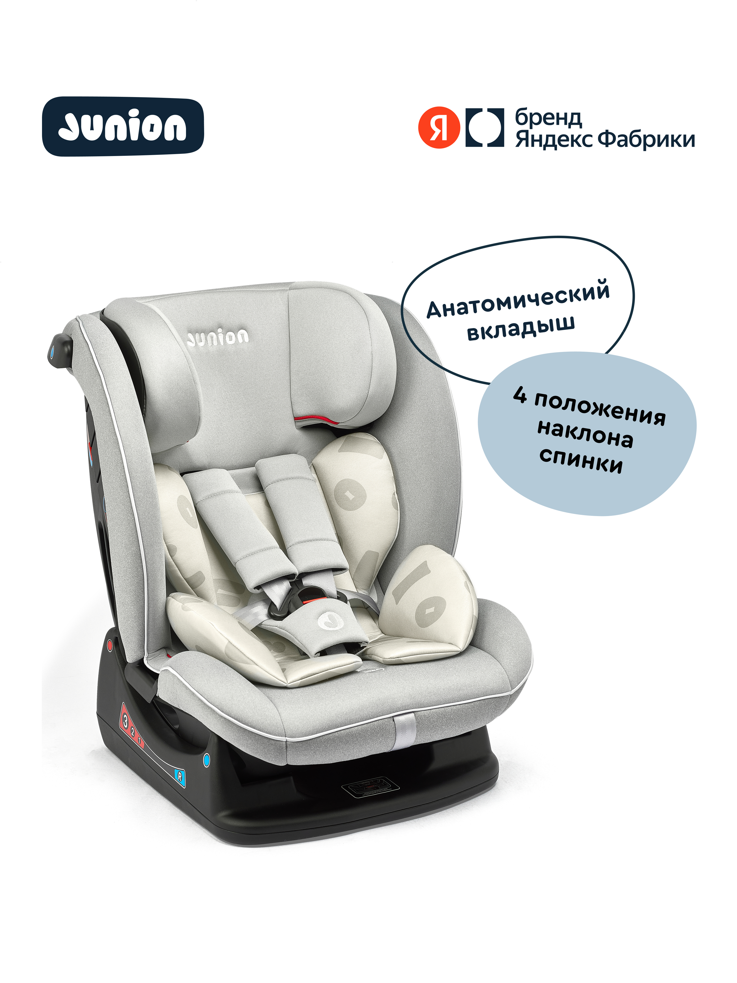 Автокресло Junion Cleo 0+/1/2/3 (0-36 кг) серый - фото 1