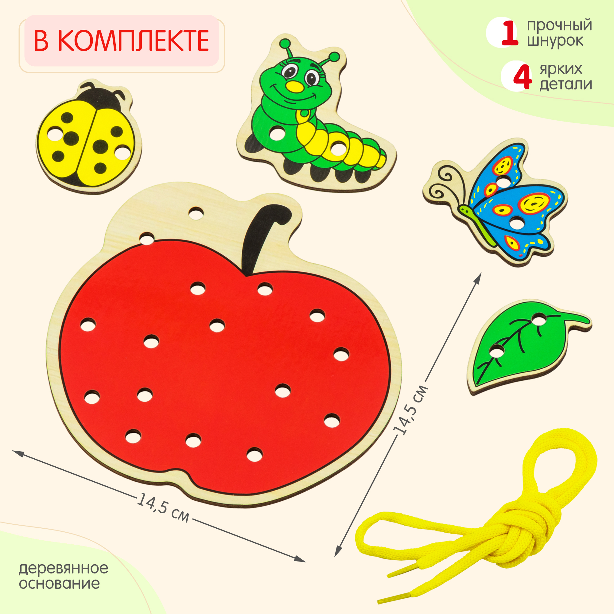 Игрушка Alatoys шнуровка Яблоко - фото 9