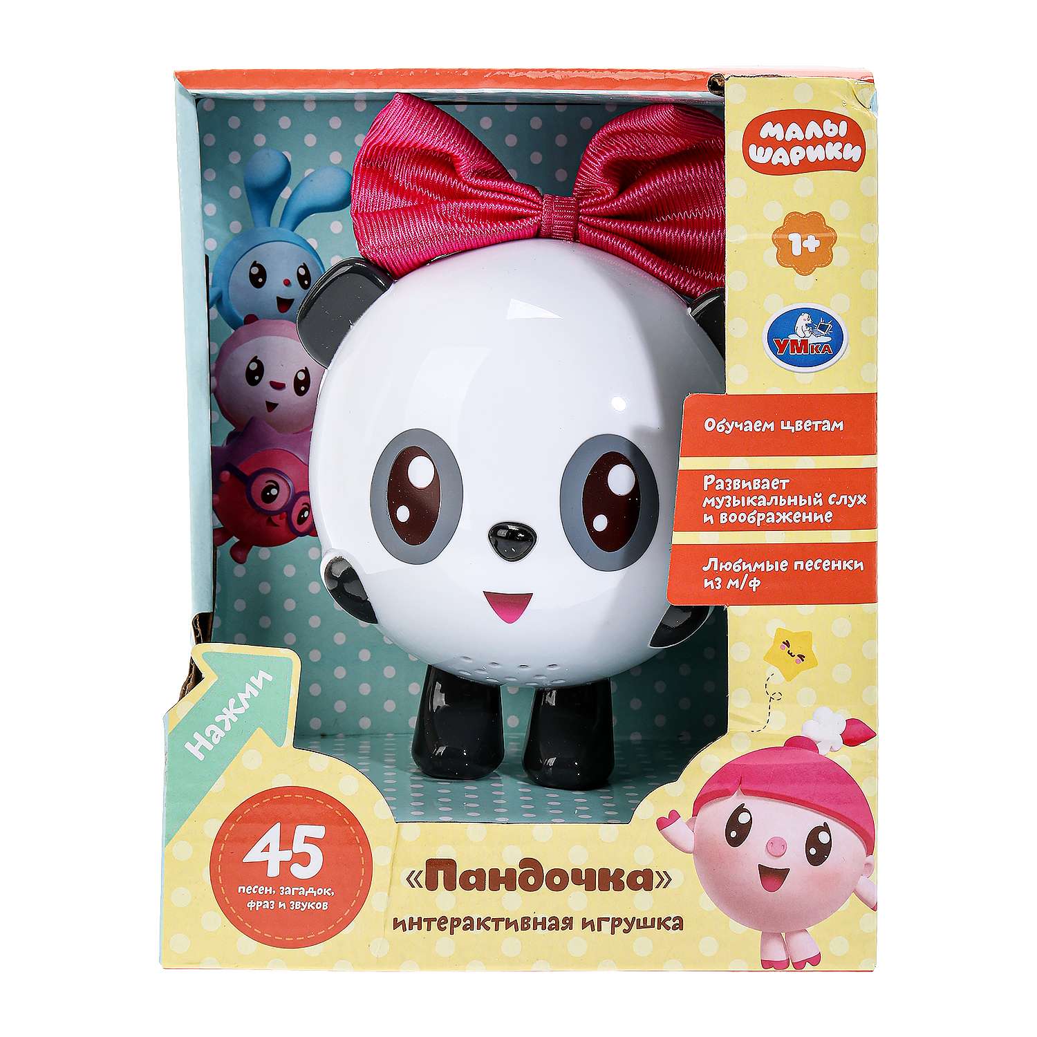 Игрушка УМка развивающий центр Пандочка - фото 8