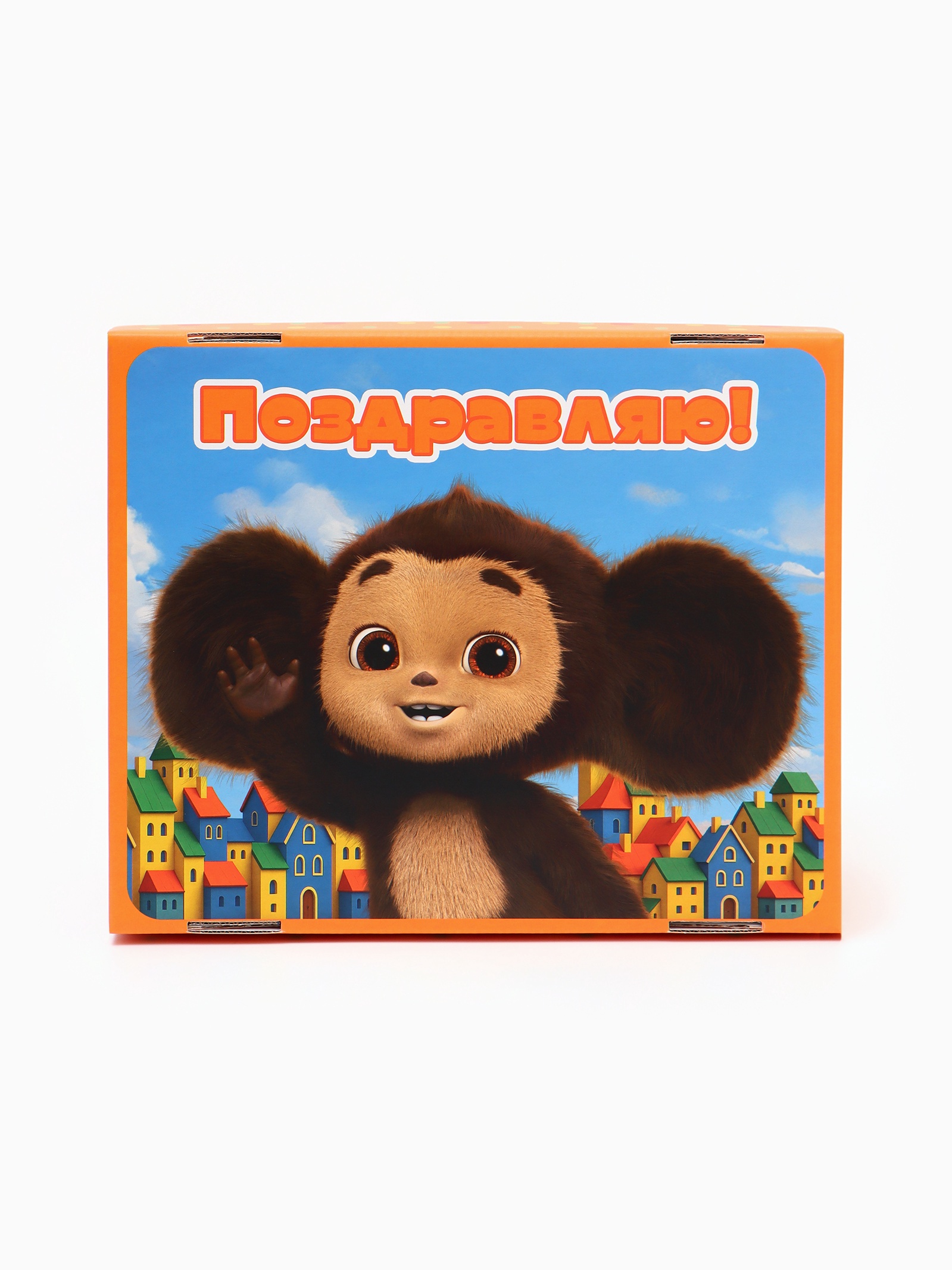 Коробка подарочная Чебурашка Поздравляю - фото 7