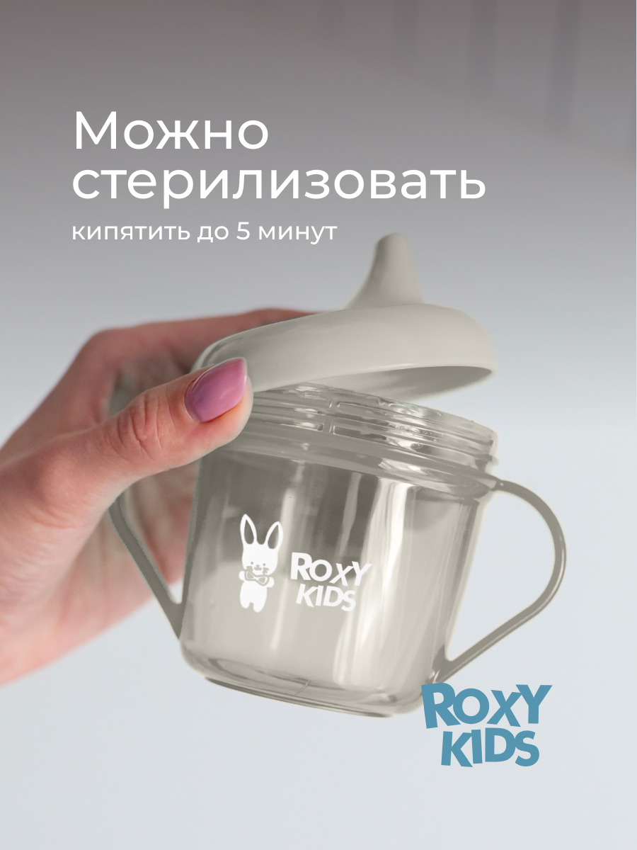 Поильник ROXY-KIDS 180 мл - фото 8