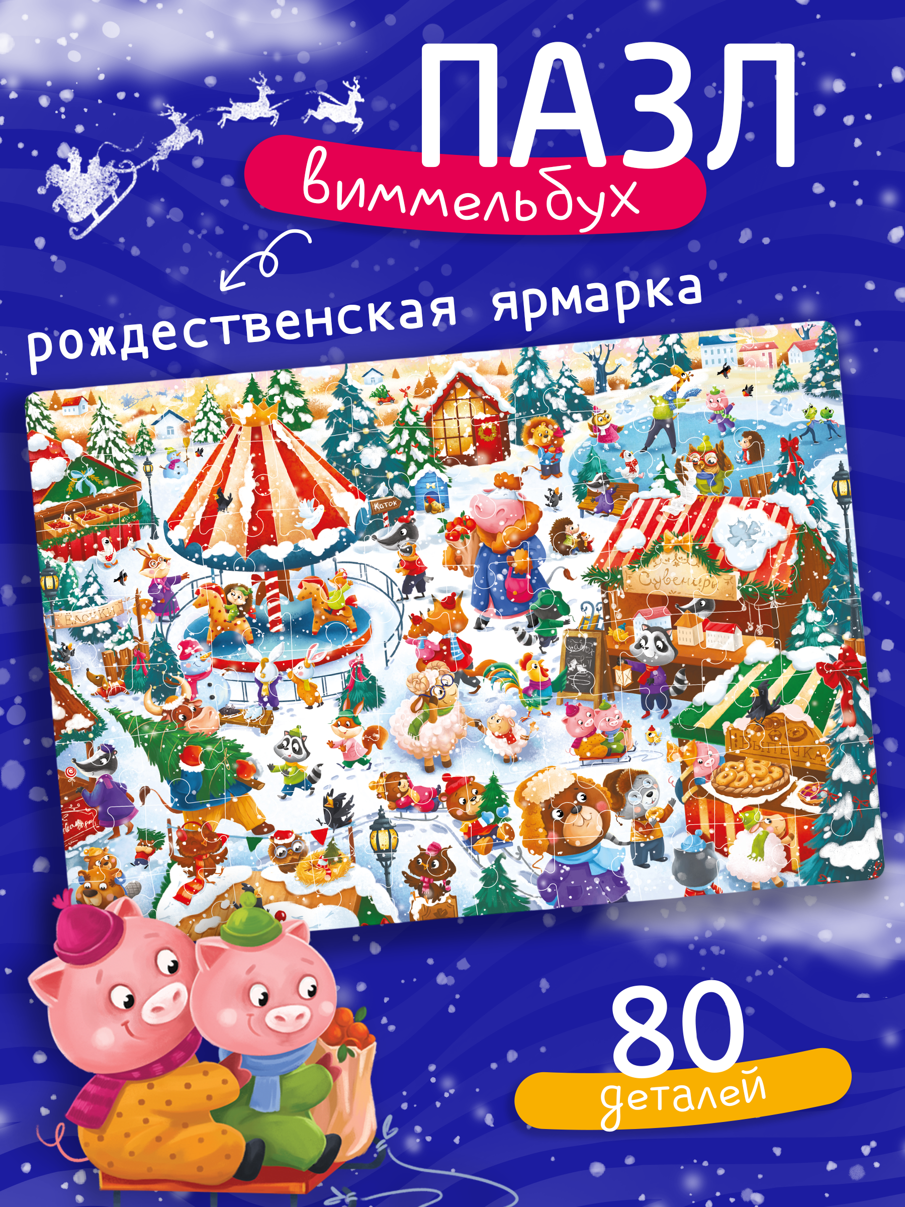 Пазл Tigitak Рождественская ярмарка - фото 1