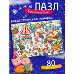 Пазл Tigitak Рождественская ярмарка