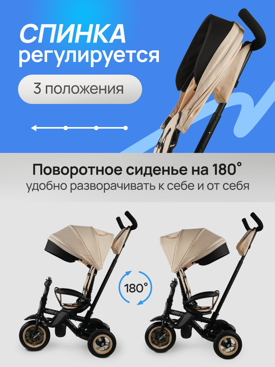 Трехколесный велосипед Velobibi 10 дюймов - фото 4