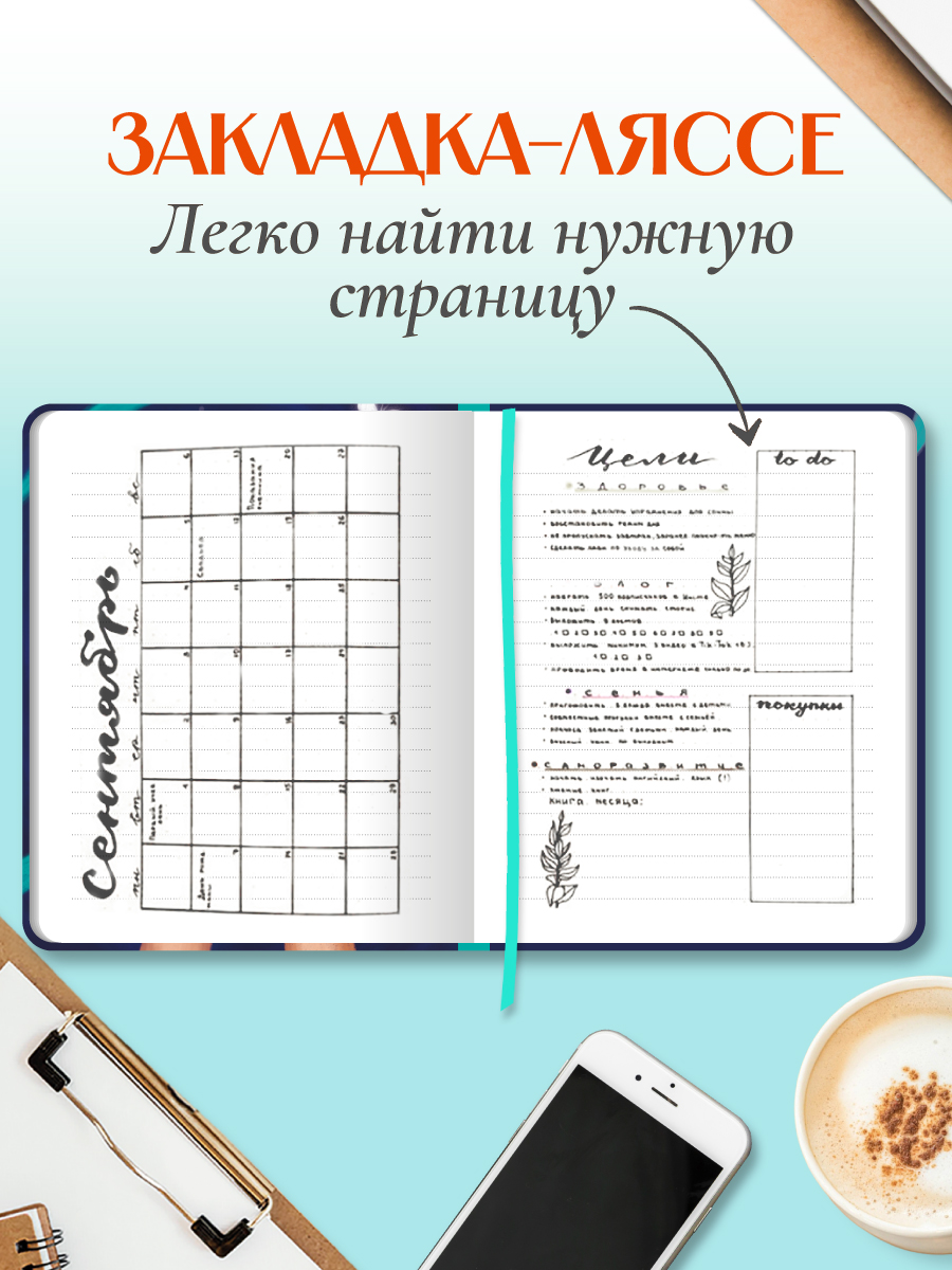 Блокнот Проф-Пресс Дневник добрых мыслей 80 лист. - фото 4