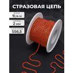 Набор для творчества Айрис аппликация Стразовая цепь 2 мм 9.14 м