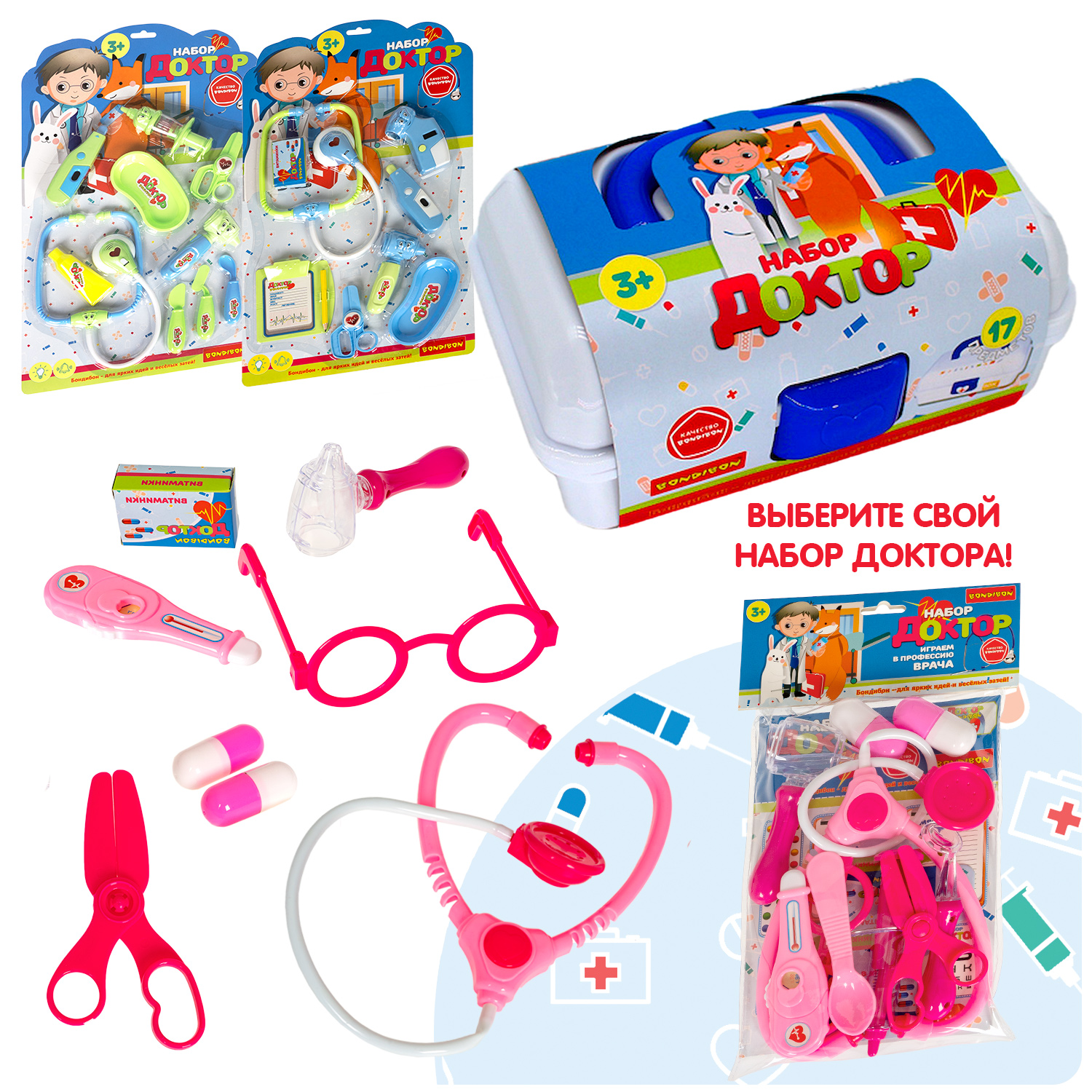 Игрушка Bondibon Доктор (инструменты) - фото 9