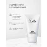 Крем EGIA Biocare System 150 мл