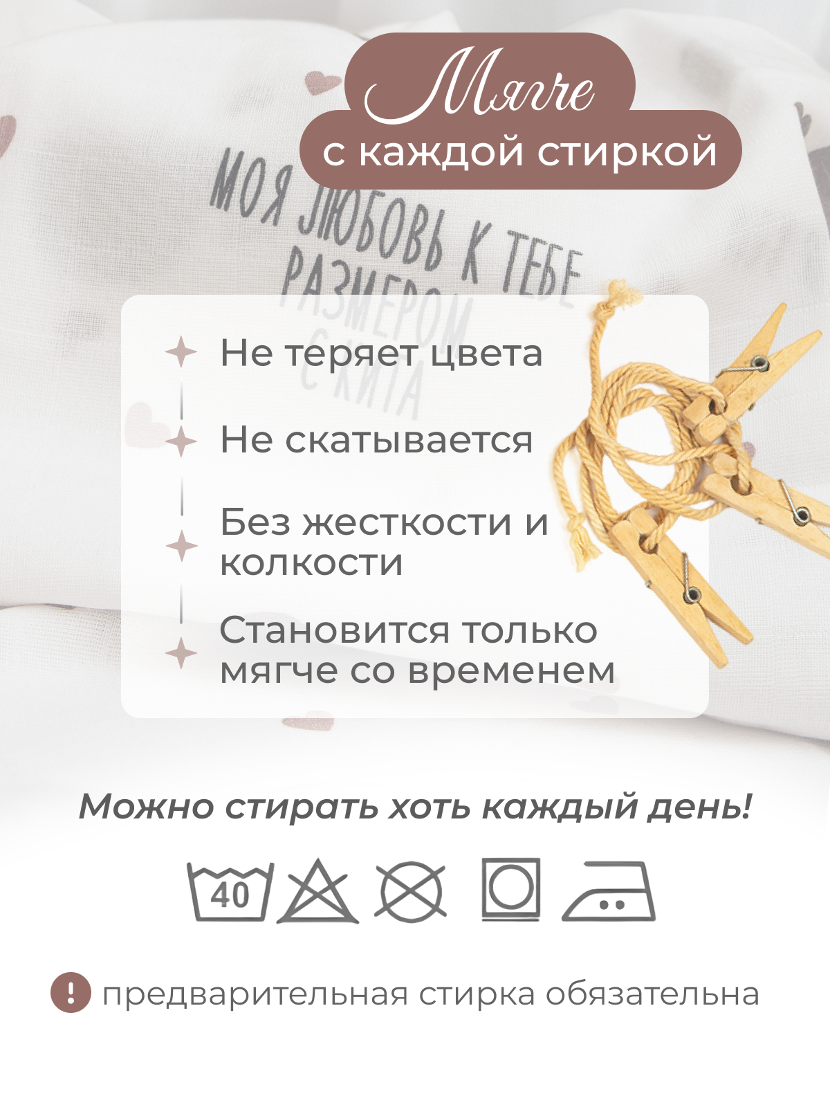 Пелёнка inlovery муслин 130x90 см 2 шт. - фото 10