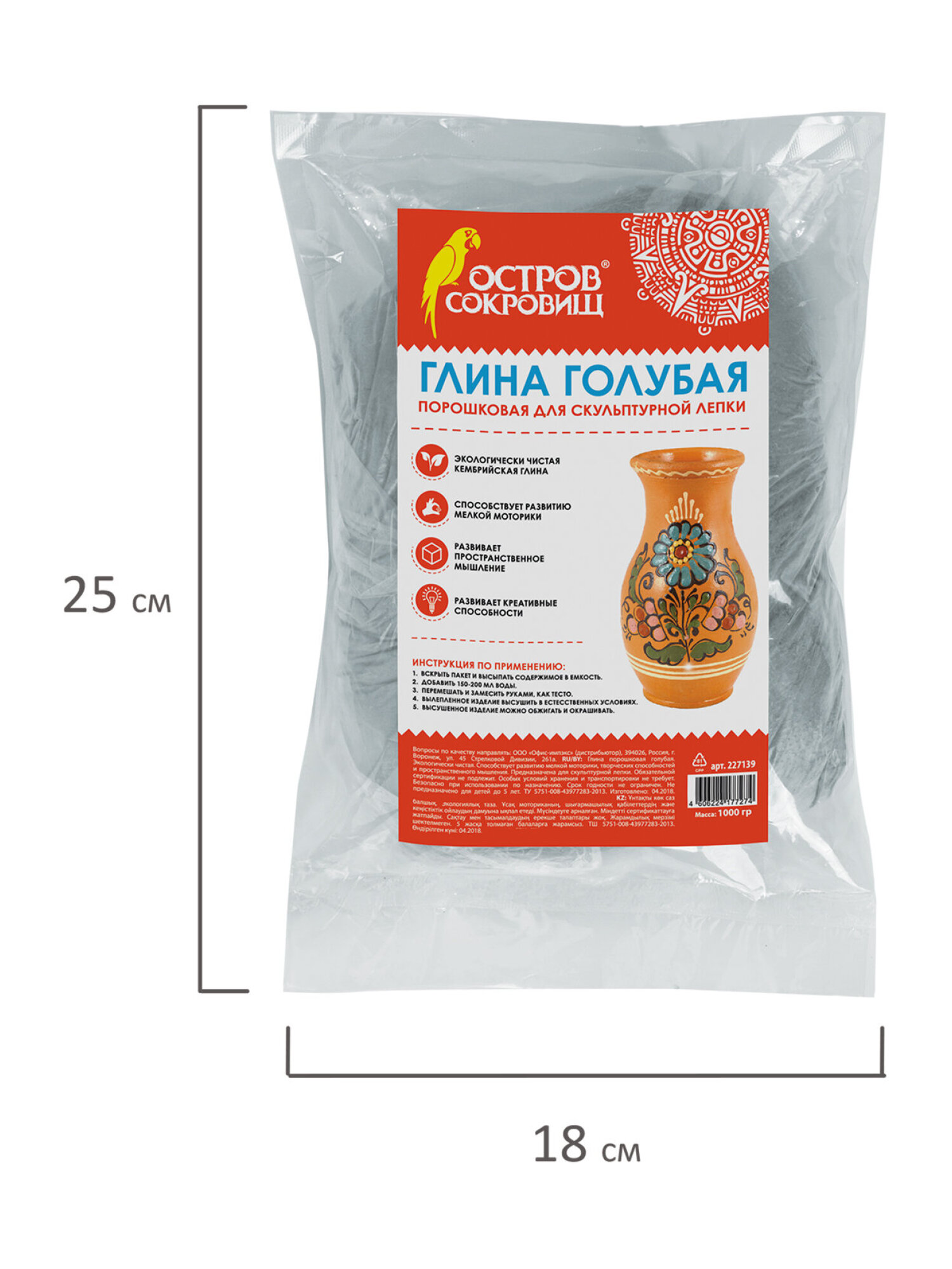 Глина Остров Сокровищ - фото 15